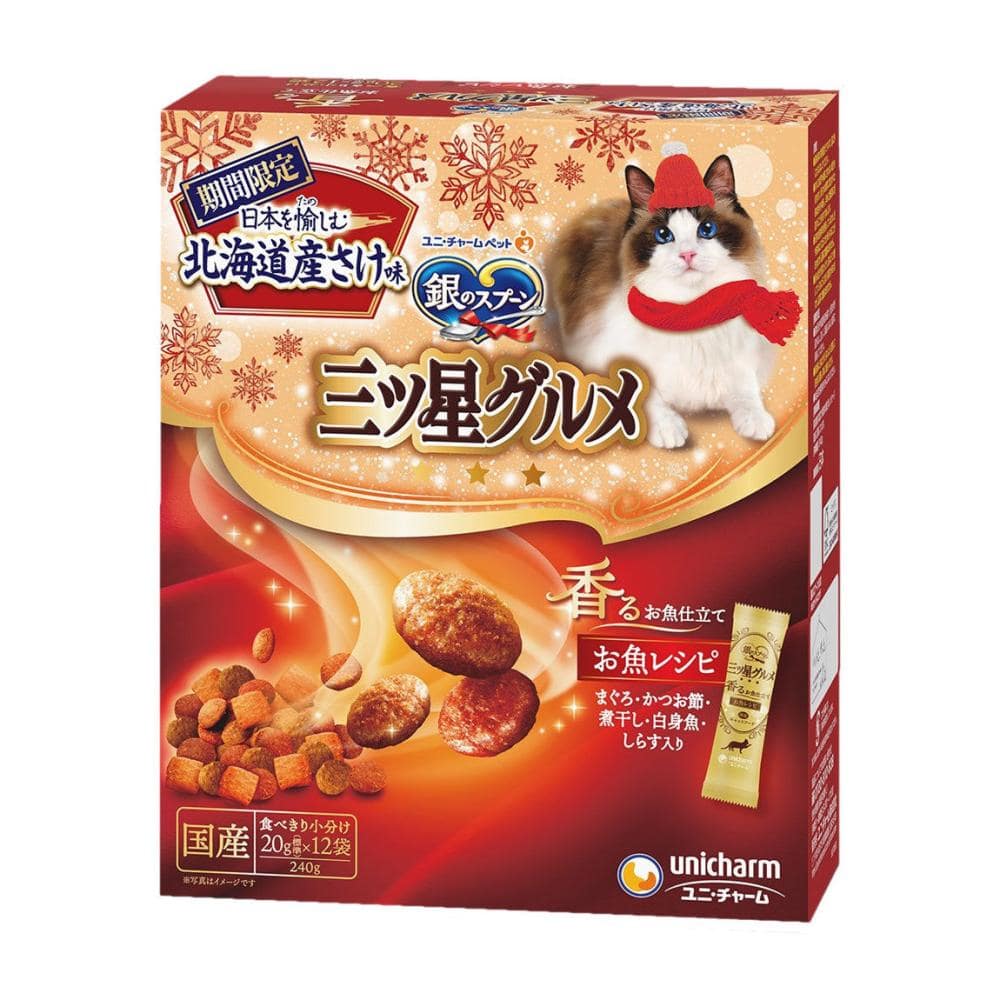 期間限定　三ツ星グルメ　香るお魚仕立て　北海道産さけ味　お魚レシピ　２４０ｇ