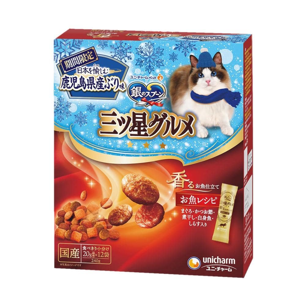 期間限定　三ツ星グルメ　香るお魚仕立て　鹿児島県ぶり味　お魚レシピ　２４０ｇ