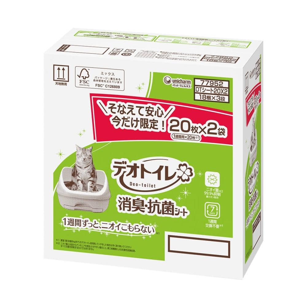 無香タイプ　２０枚×２袋