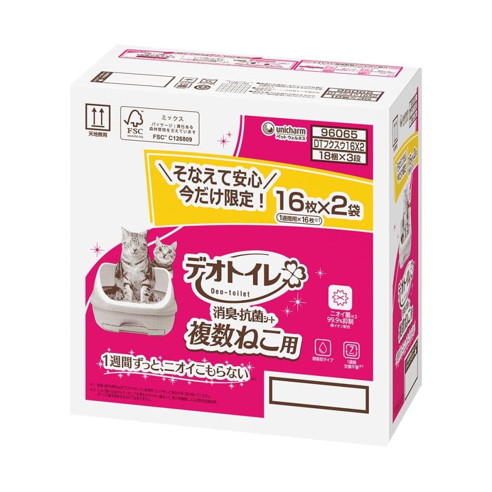 複数ねこ用　１６枚×２袋