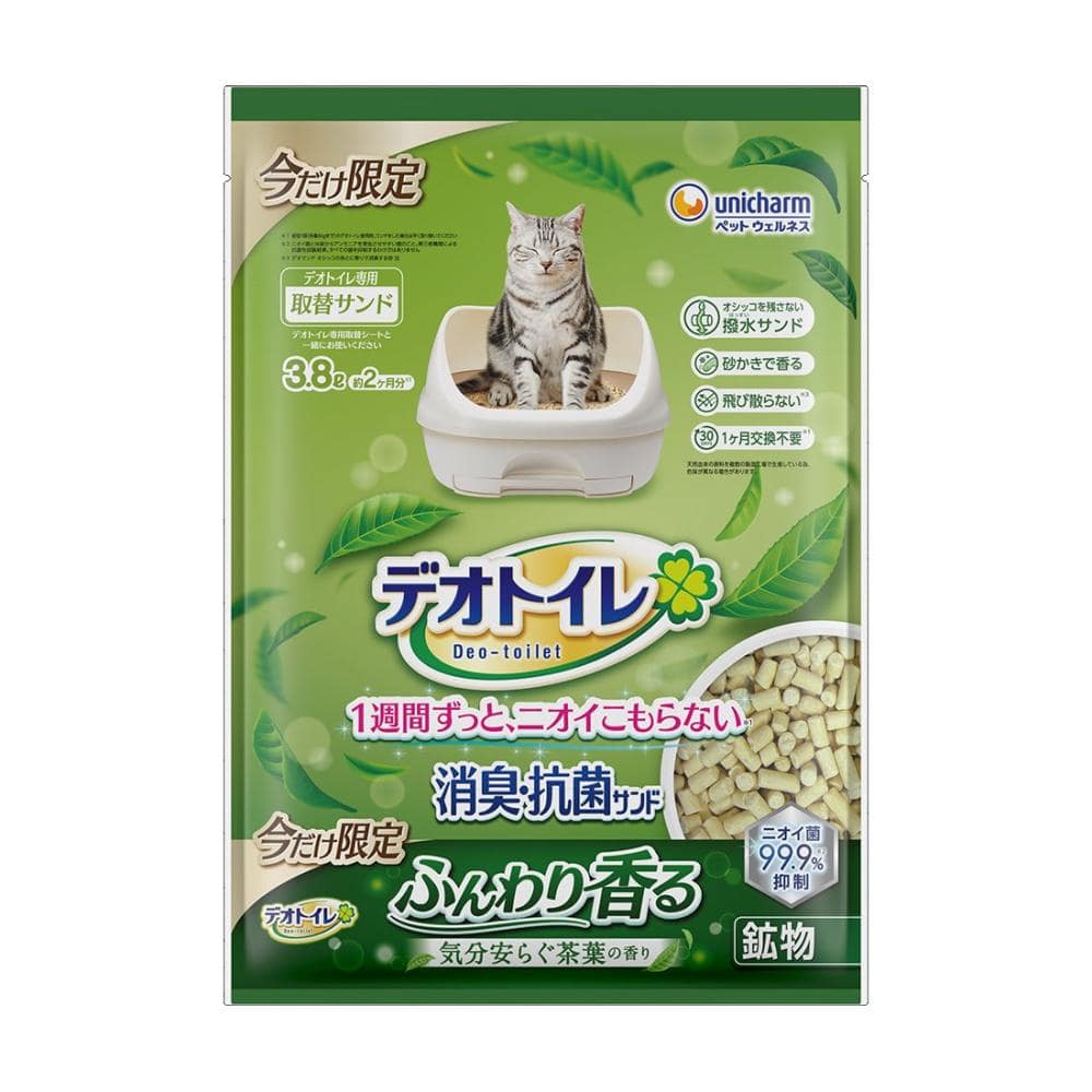 気分安らぐ茶葉の香り