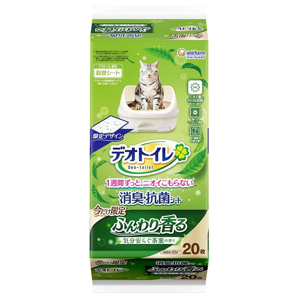 茶葉の香り　２０枚