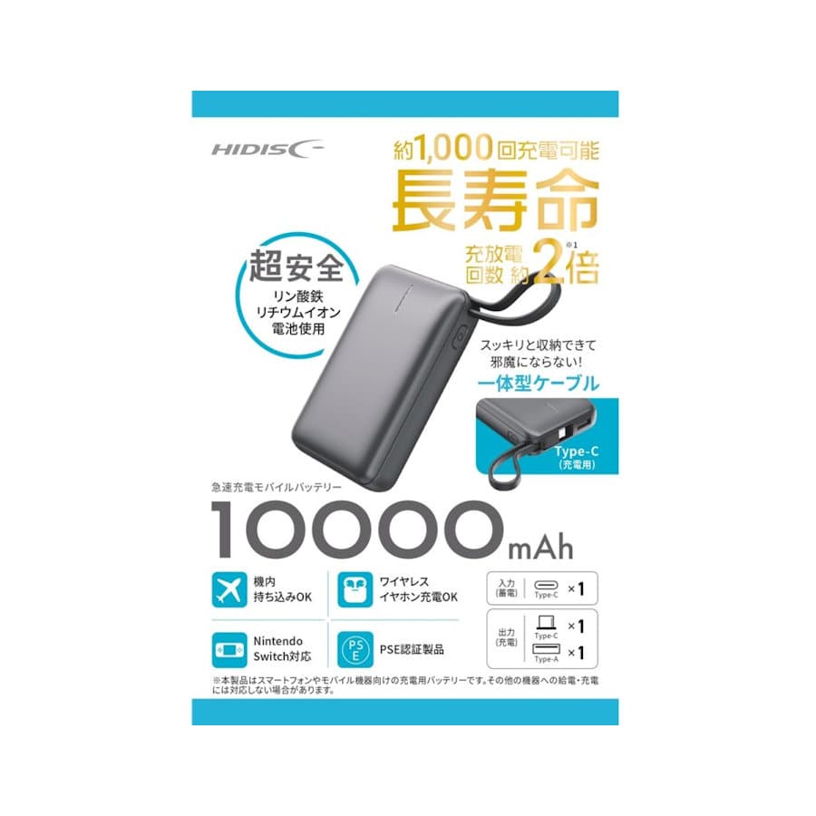 ＨＩＤＩＳＣ　リン酸鉄モバイルバッテリー　１００００ｍＡｈ　黒