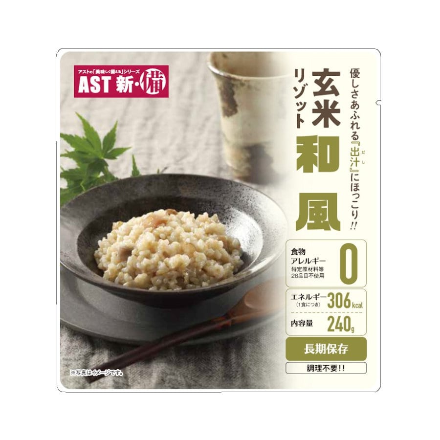 アスト　新・備　玄米リゾット　５年保存　和風味　２５食入り