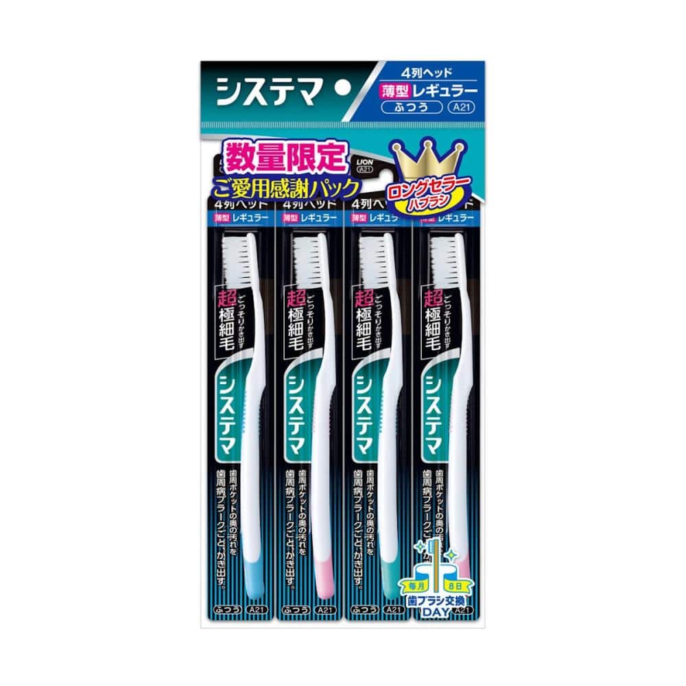 ライオン　システマハブラシ　レギュラー　４列　ふつう　４本入り