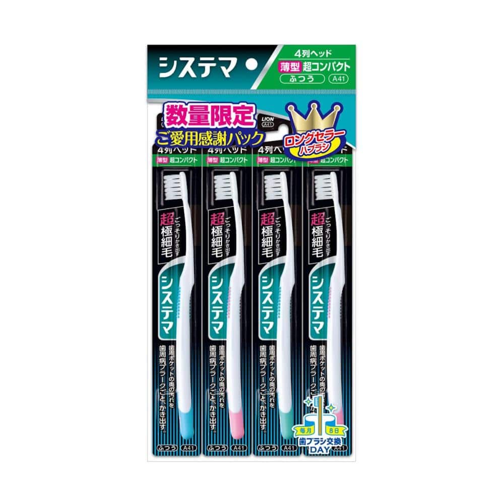 ライオン　システマハブラシ　超コンパクト　４列　ふつう　４本入り