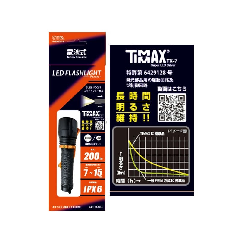 オーム電機　ＬＥＤフラッシュライト　ＶＢ２００Ｚ