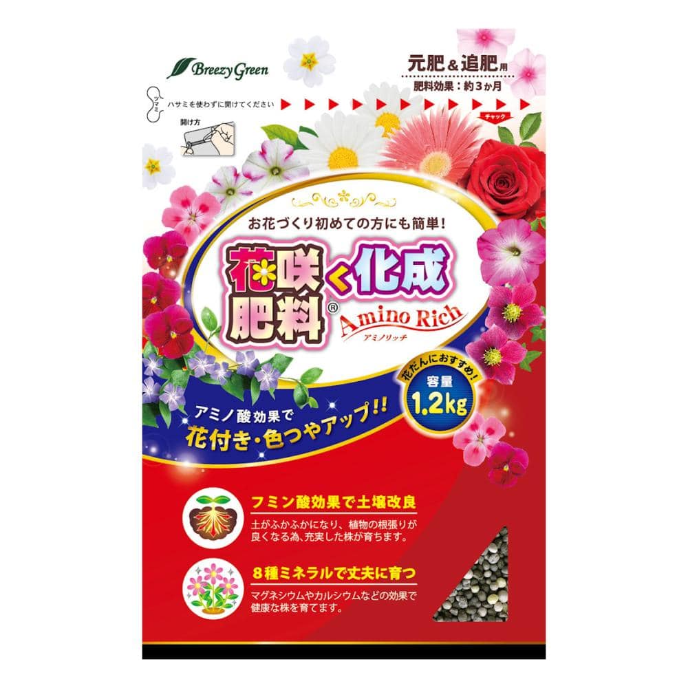 Ｂｒｅｅｚｙ　Ｇｒｅｅｎ　花咲く化成肥料　アミノリッチ　１．２ｋｇ