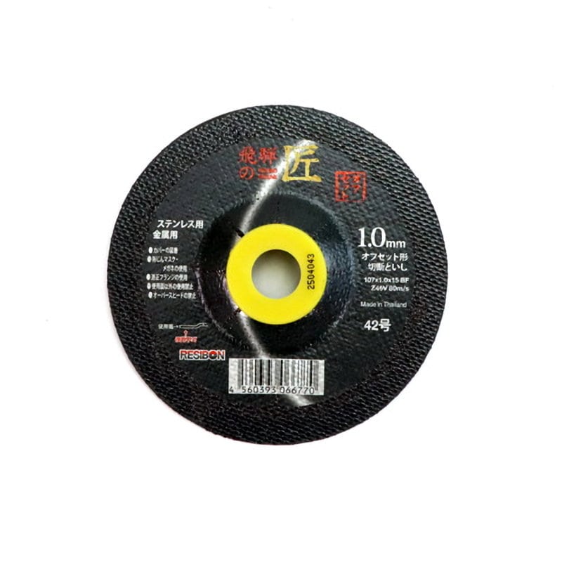 日本レヂボン　飛騨の匠　オフセット　１枚　１０７×１．０×１５ｍｍ