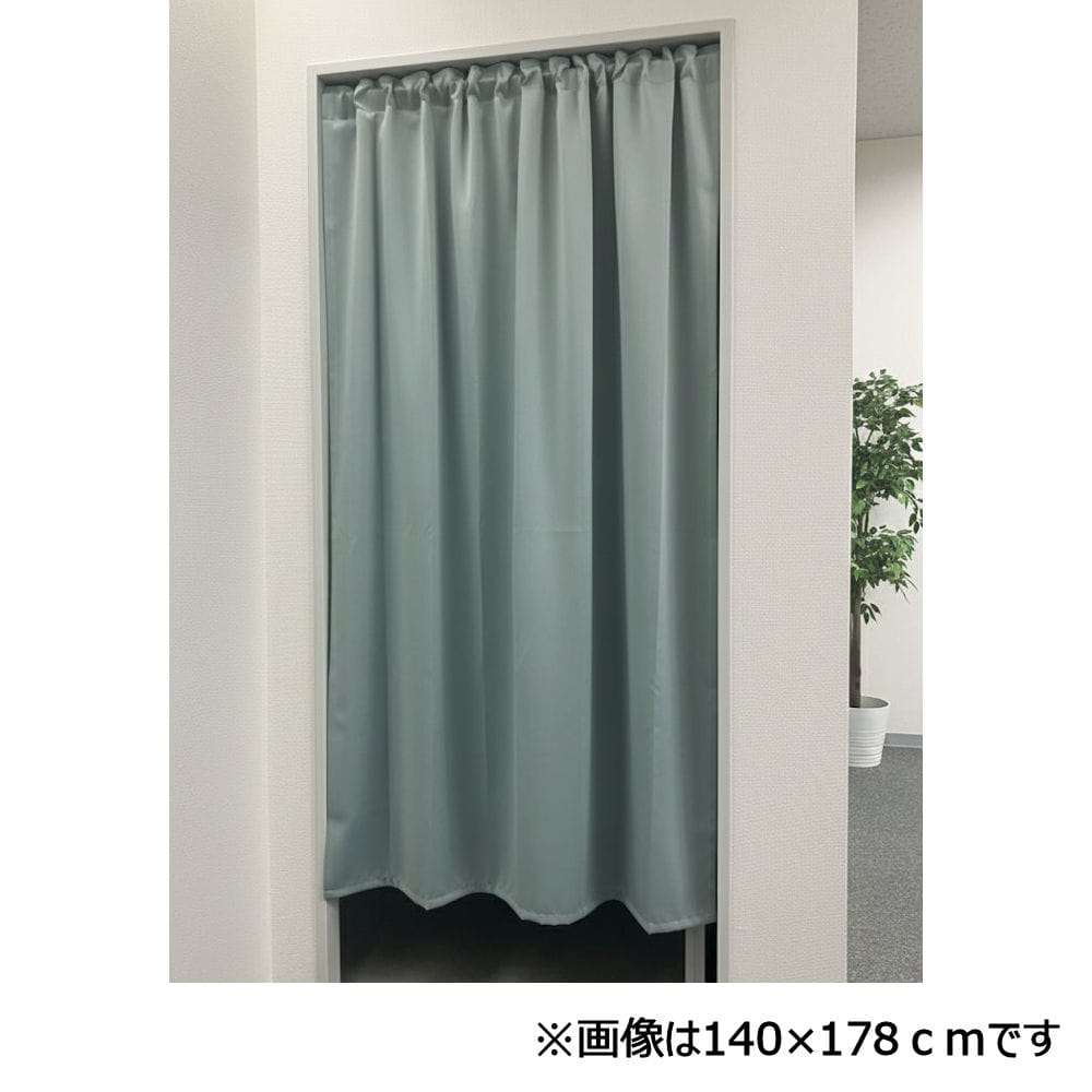 間仕切りカーテン　ブリンク　ブルー　１４０×１７８ｃｍ　１枚入り