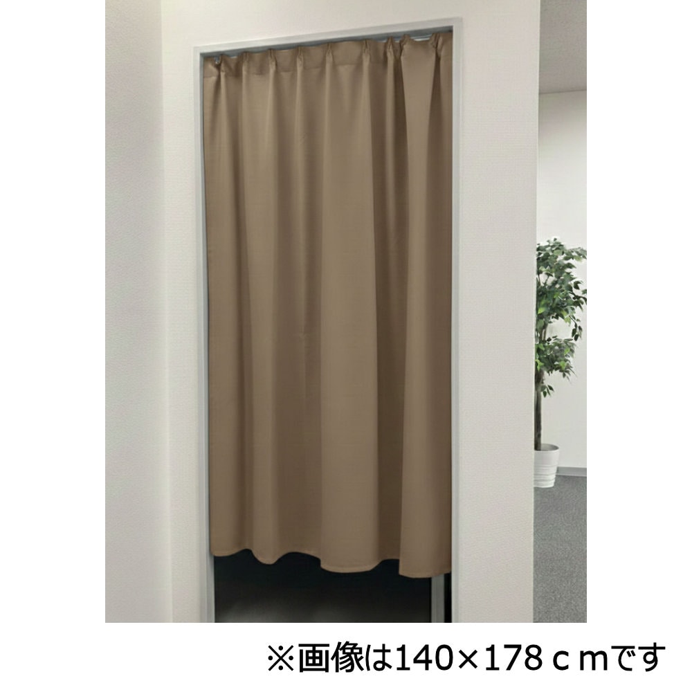 間仕切りカーテン　ブリンク　ブラウン　１４０×１７８ｃｍ　１枚入り
