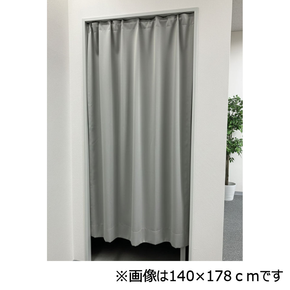 間仕切りカーテン　ブリンク　ライトグレー　１４０×１３５ｃｍ　１枚入り