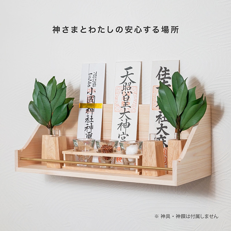 静岡木工モダン神棚サクヤ