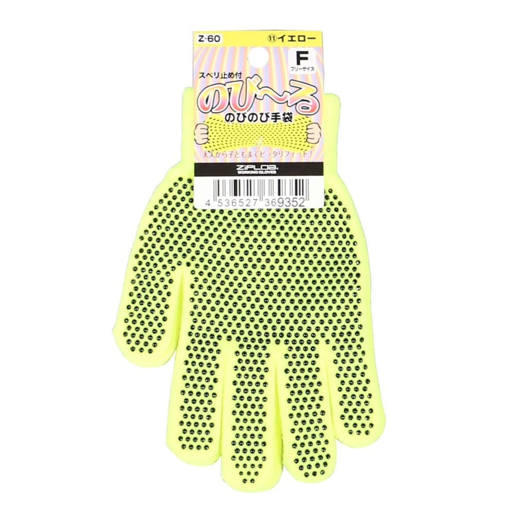 コーコス信岡　のびのび手袋　イエロー　フリー　Ｚ－６０