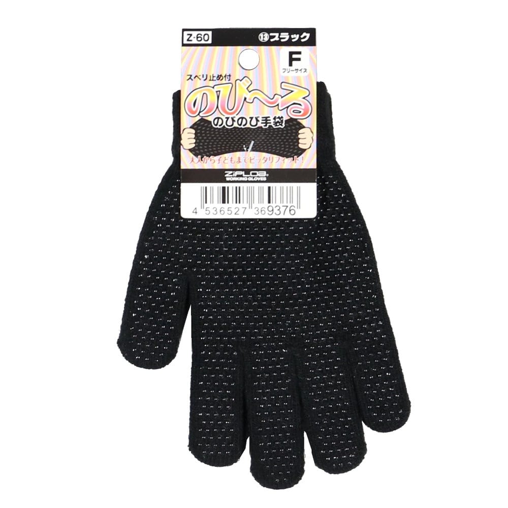 コーコス信岡　のびのび手袋　ブラック　フリー　Ｚ－６０