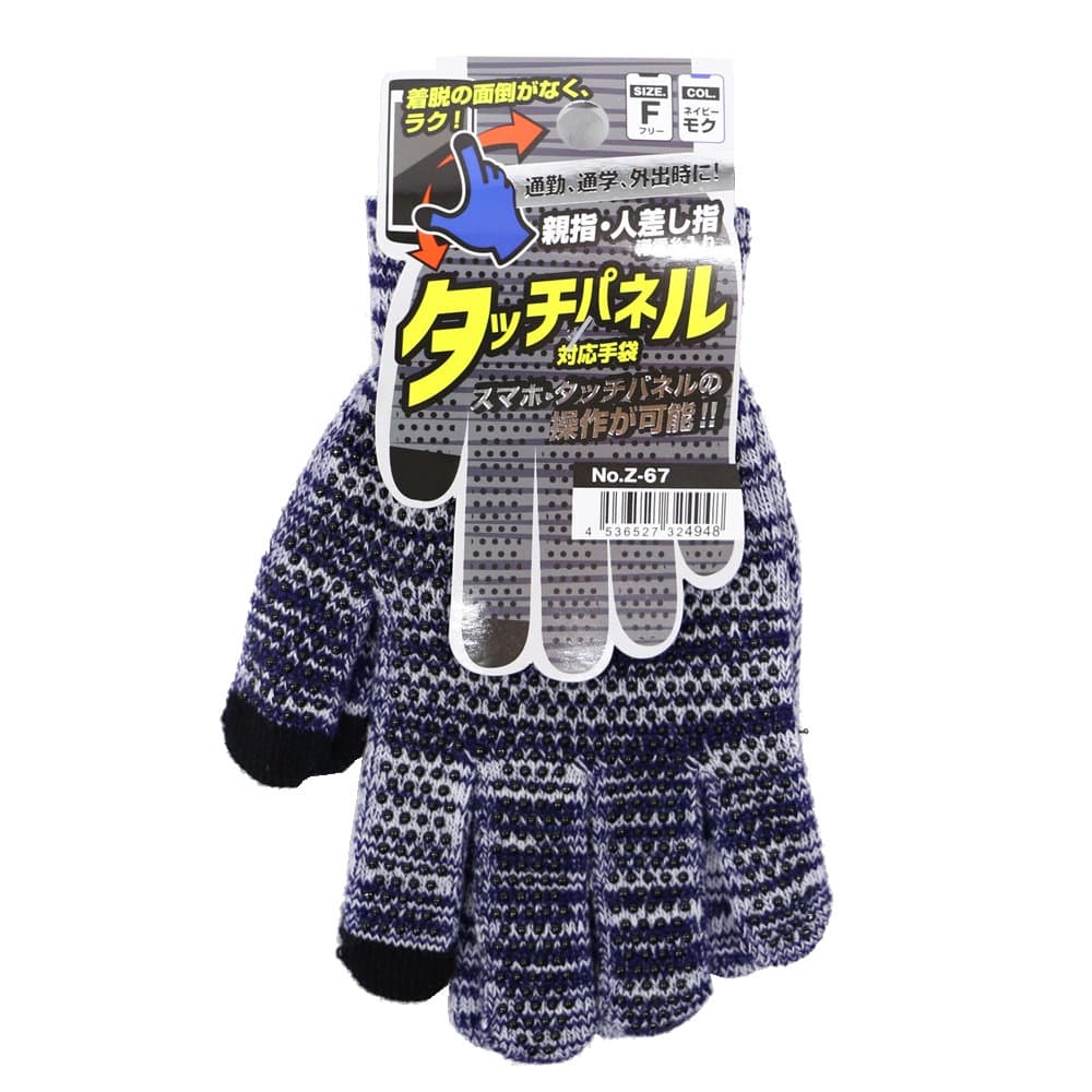 コーコス信岡　のびのび手袋タッチパネル　ネイビーモク　フリー　Ｚ－６７