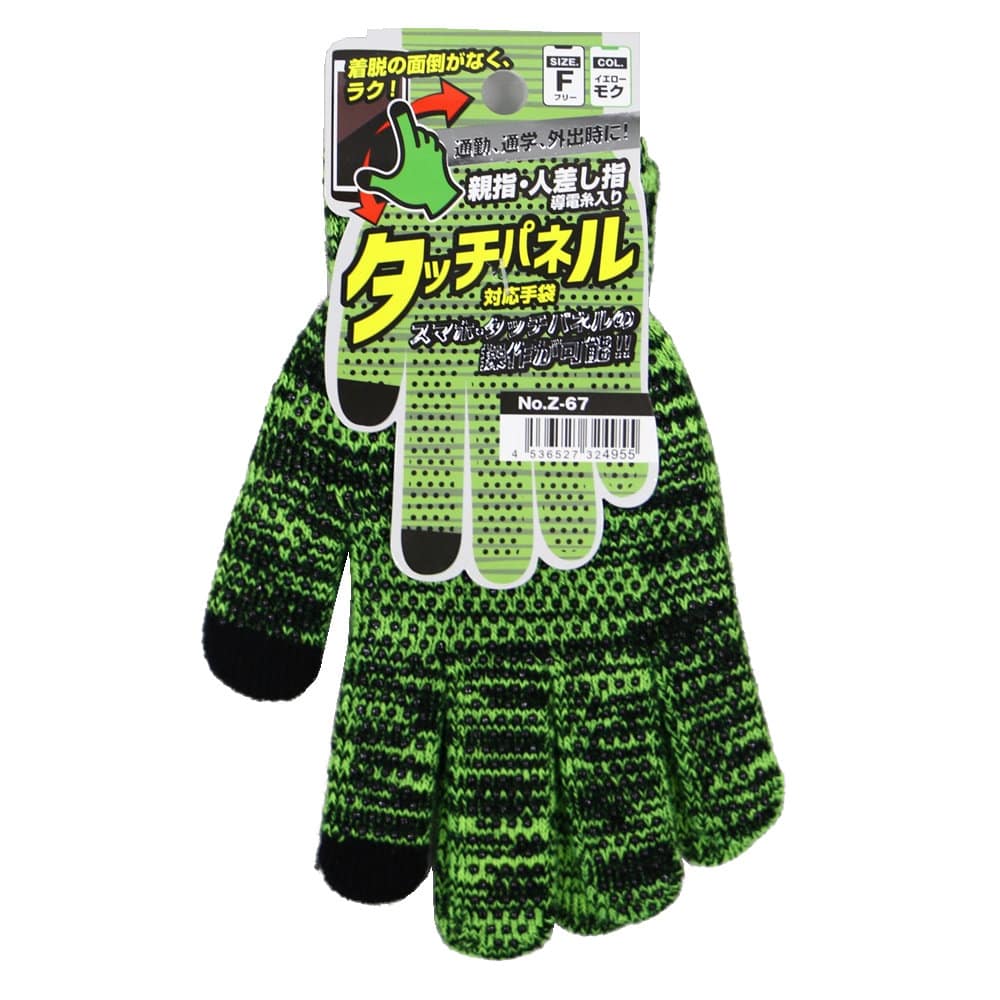 コーコス信岡　のびのび手袋タッチパネル　イエローモク　フリー　Ｚ－６７