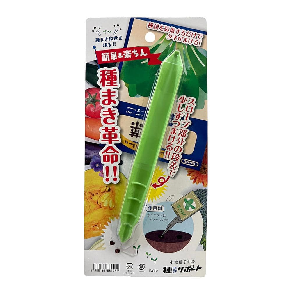 明和　種まきサポート　ミントグリーン