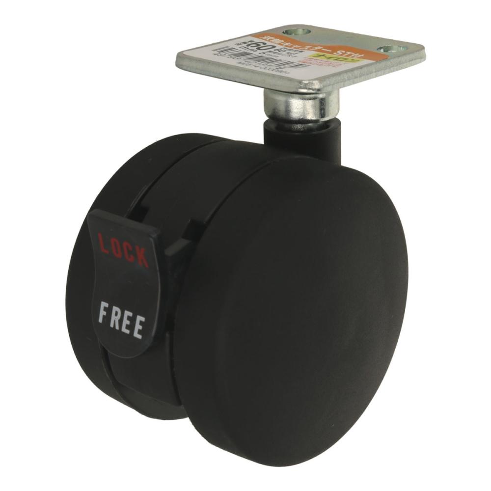 ストッパー付き