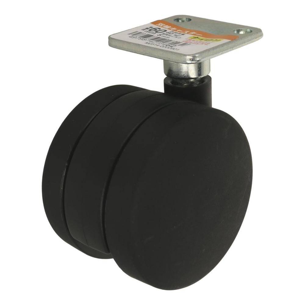 八幡ねじ　双輪キャスター　６０　ナイロン