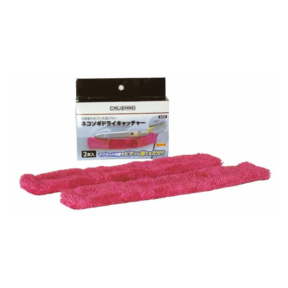 ＣＲＵＺＡＲＤ（クルザード）　ネコソギドライキャッチャー　２個入り