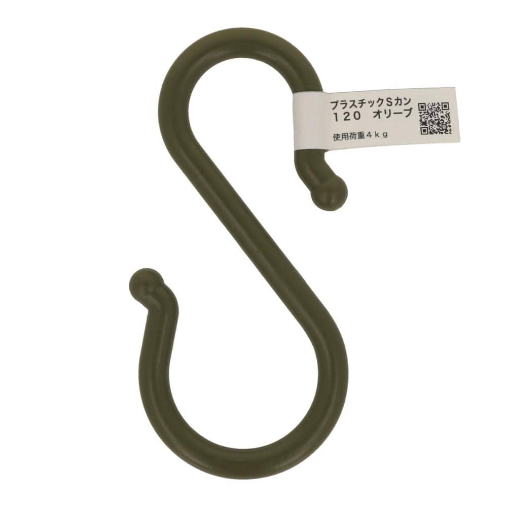 八幡ねじ　プラスチックＳカン　オリーブ　１２０