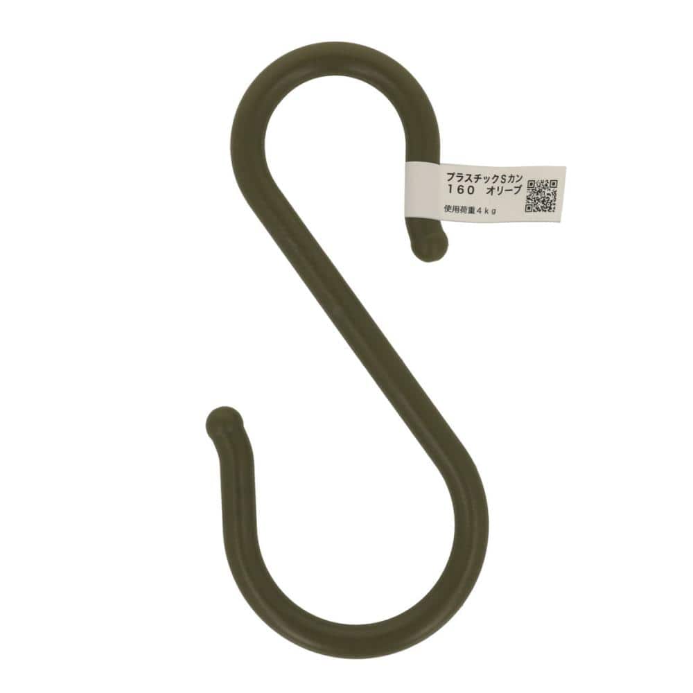 八幡ねじ　プラスチックＳカン　オリーブ　１６０