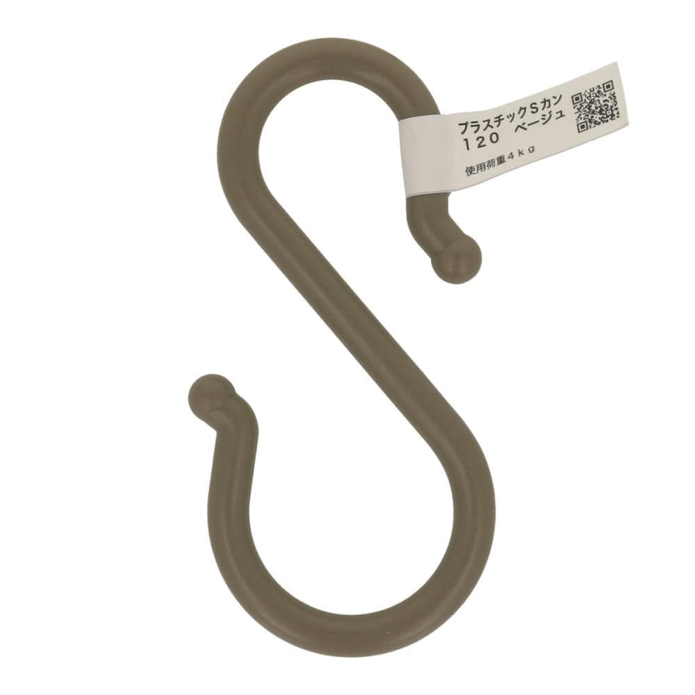 八幡ねじ　プラスチックＳカン　ベージュ　１２０