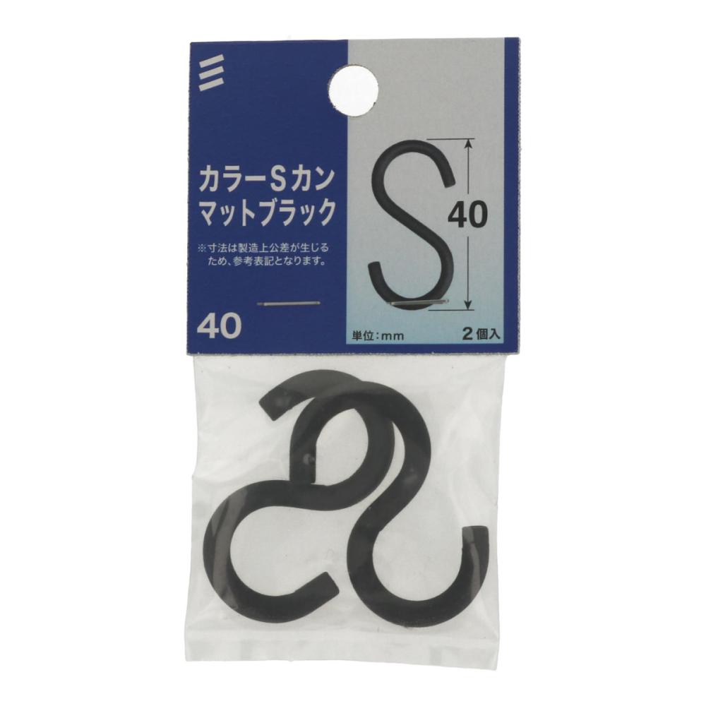 八幡ねじ　カラーＳカン　マットブラック　４０