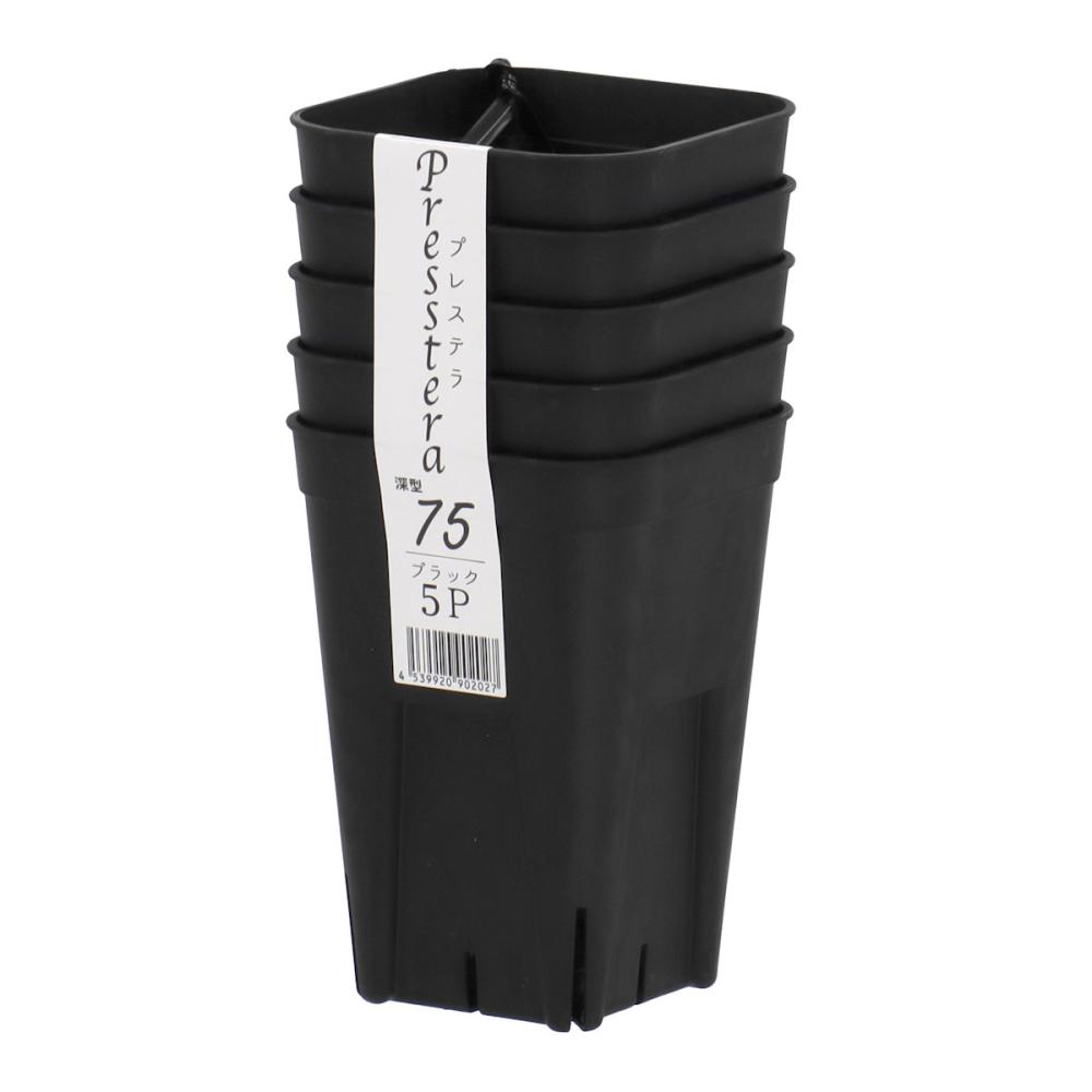 アップルウェア　スリット付きポット　プレステラ深型７５　ブラック　５個組