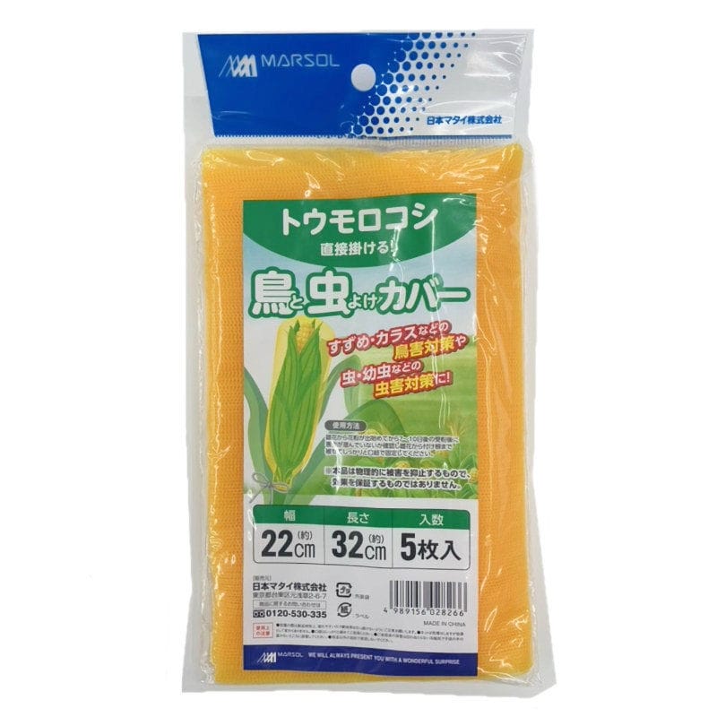 トウモロコシの鳥と虫よけカバー　２２×３２ｃｍ　５枚入り