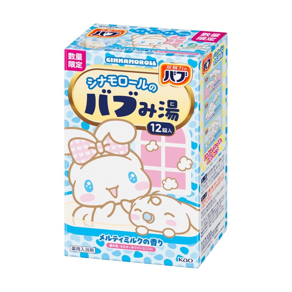 花王　バブ　シナモロールのバブみ湯　メルティミルクの香り　１２錠