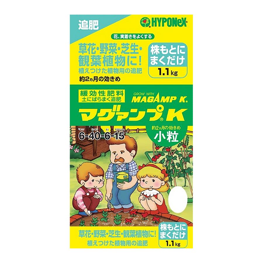 ハイポネックス　緩効性肥料　マグアンプＫ　小粒　１．１ｋｇ