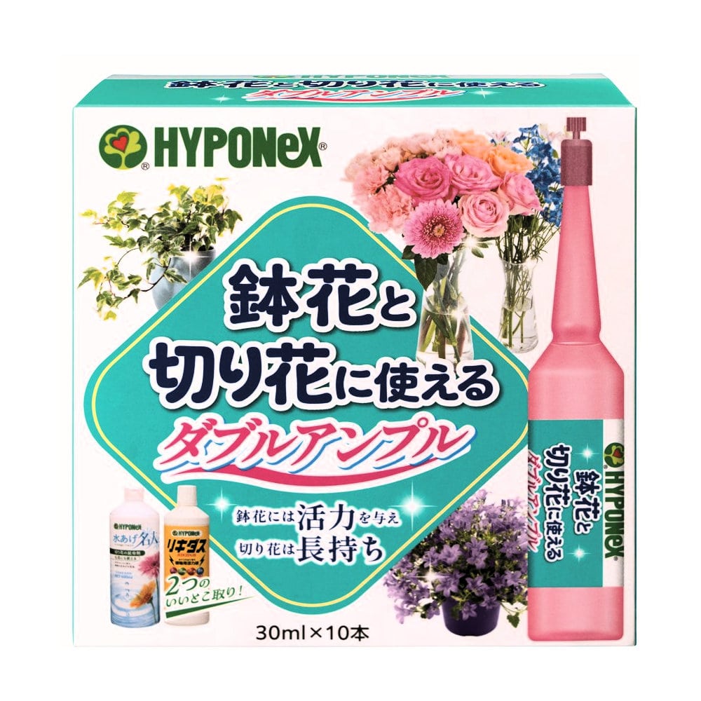 ハイポネックス　活力剤　鉢花と切り花に使えるダブルアンプル　３０ｍＬ×１０本入り