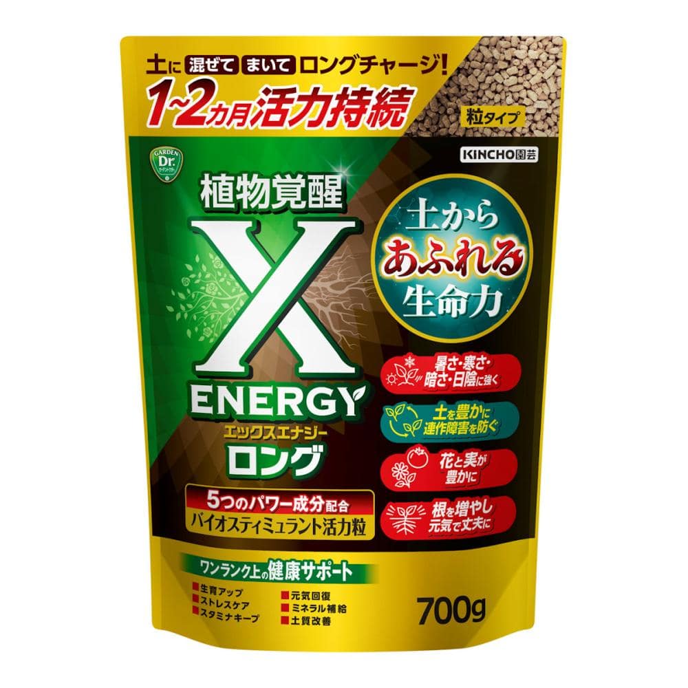 キンチョー園芸　活力剤　ＸーＥＮＥＲＧＹ　ロング粒タイプ　７００ｇ