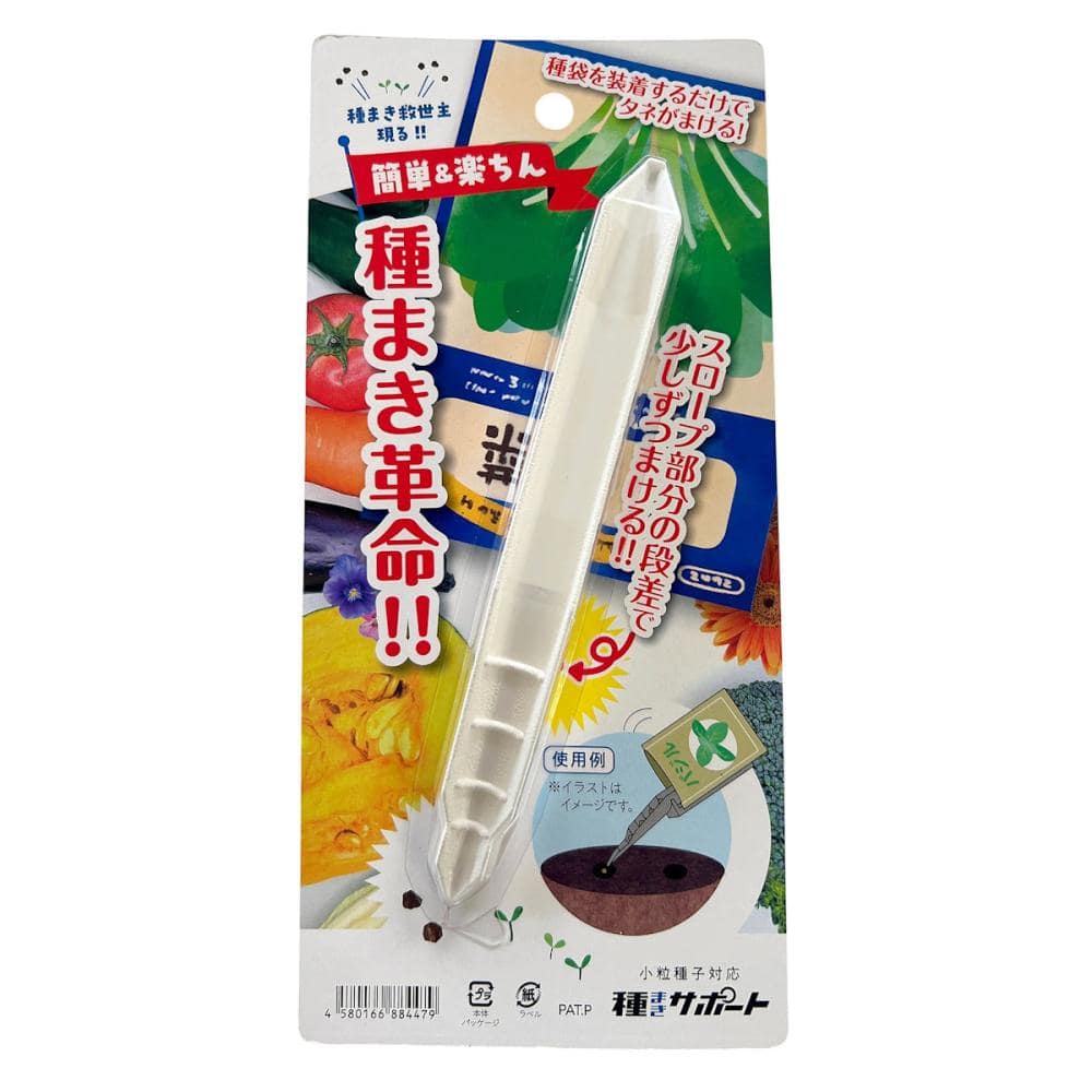明和　種まきサポート　ホワイト