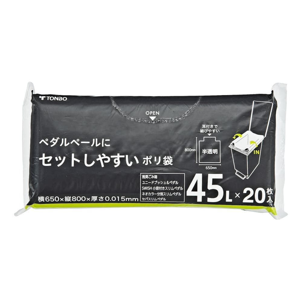 新輝合成　ペダルペールにセットしやすいポリ袋　半透明　４５Ｌ　０．０１５ｍｍ厚