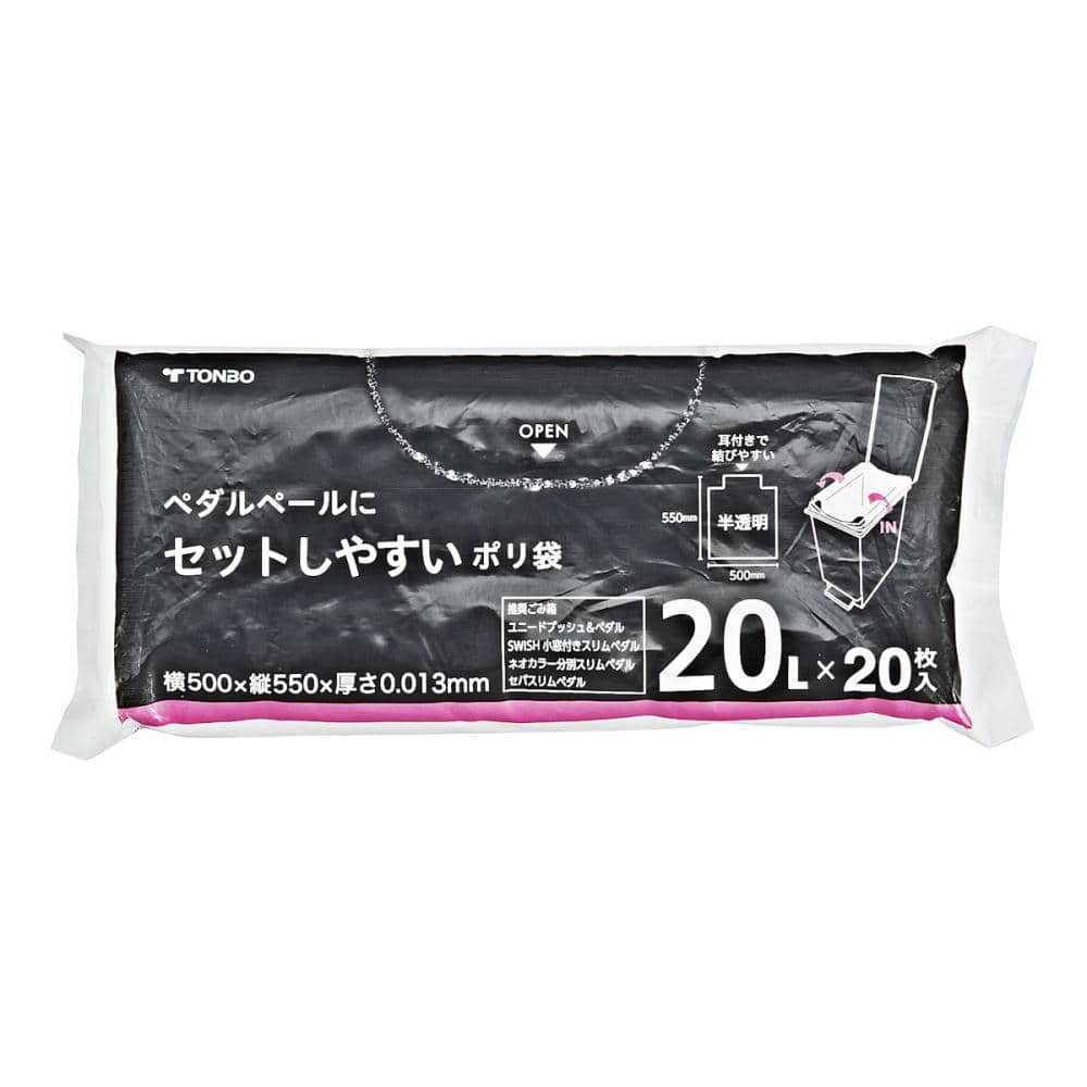 新輝合成　ペダルペールにセットしやすいポリ袋　半透明　２０Ｌ　０．０１３ｍｍ厚