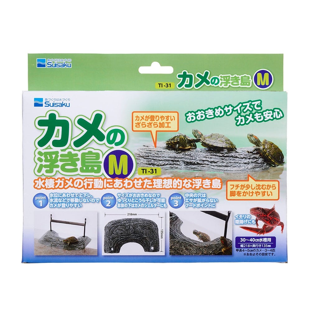 カメの浮き島　Ｍ