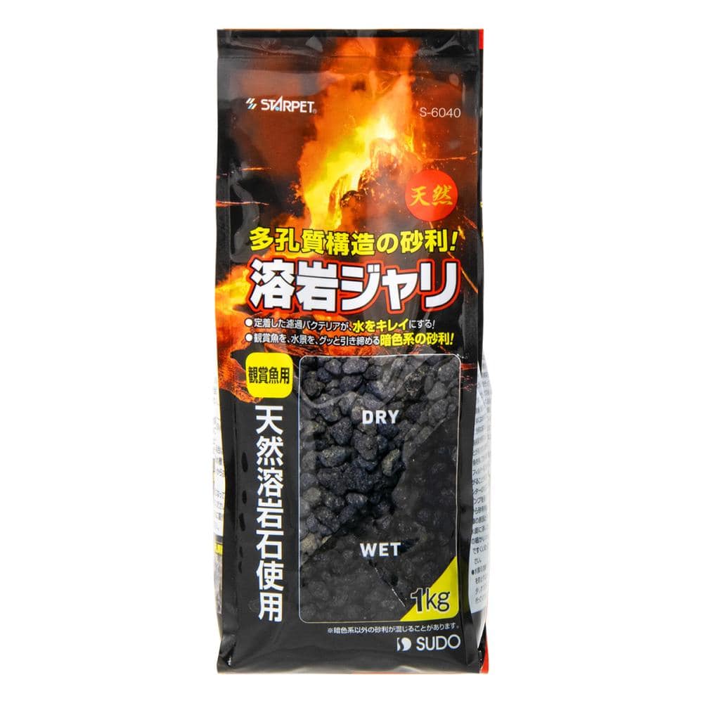 スターペット　溶岩ジャリ　１ｋｇ