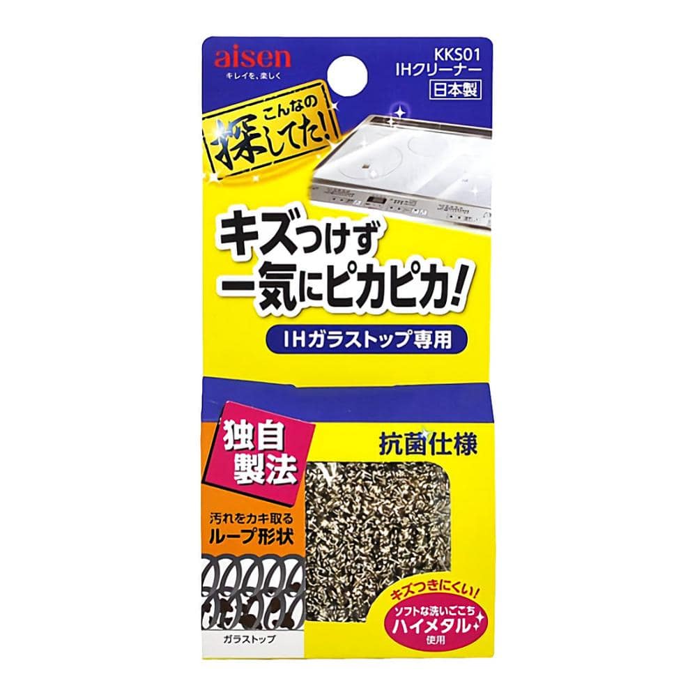 アイセン　ＩＨクリーナー　ＫＫＳ０１