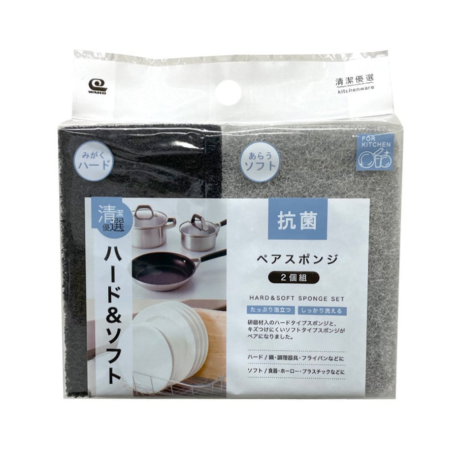 ワコー　清潔優選　抗菌ペアスポンジ　２個組