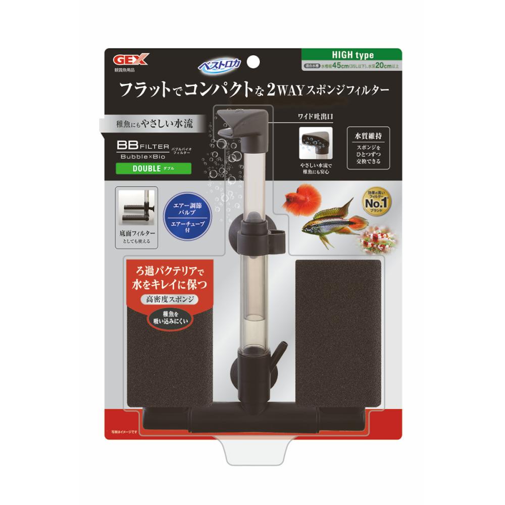 ＧＥＸ　スポンジフィルター　ＢＢフィルター　ダブル