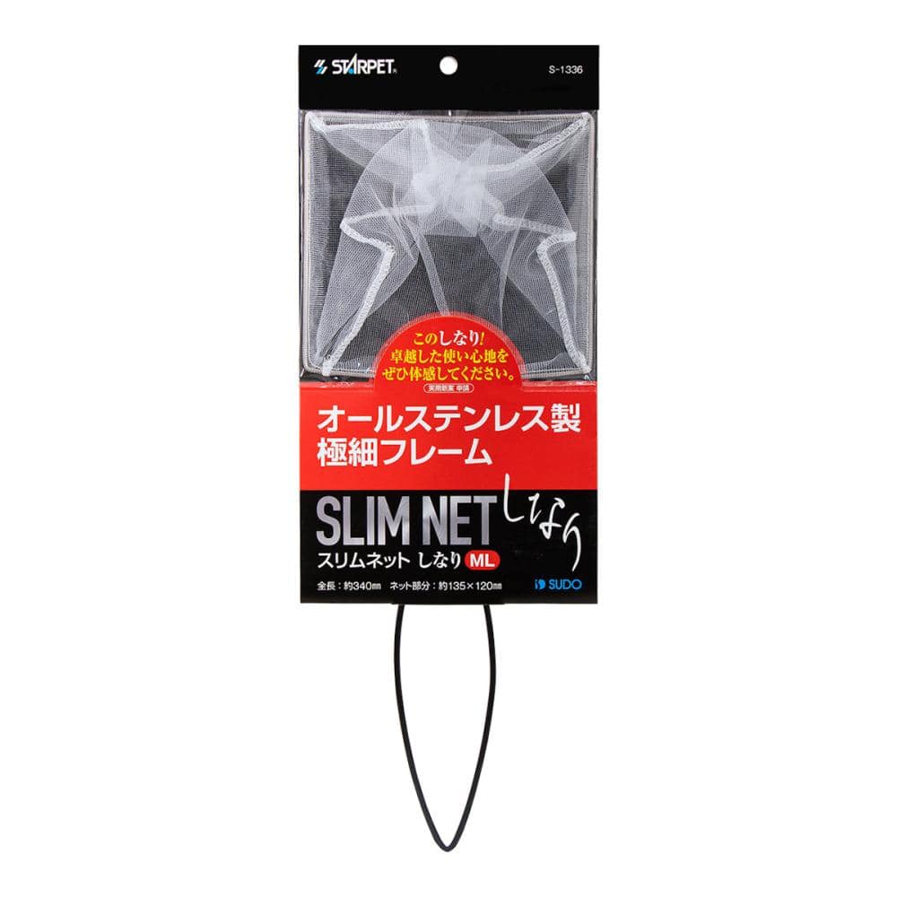 スターペット　スリムネット　しなり　ＭＬ
