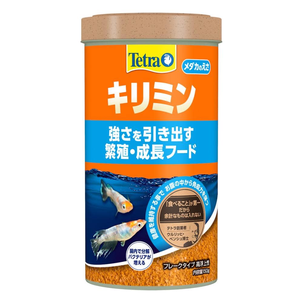 テトラ　メダカのえさ　キリミン　１５０ｇ
