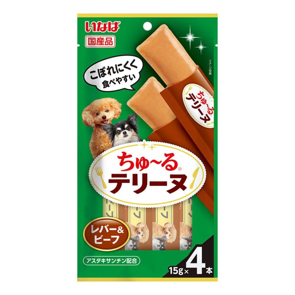 レバー＆ビーフ