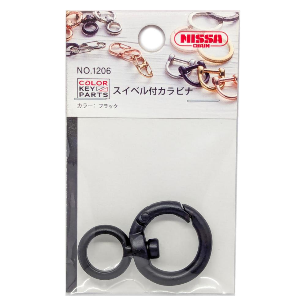 ニッサチェイン　スイベル付きカラビナ　ブラック　Ｎｏ．１２０６