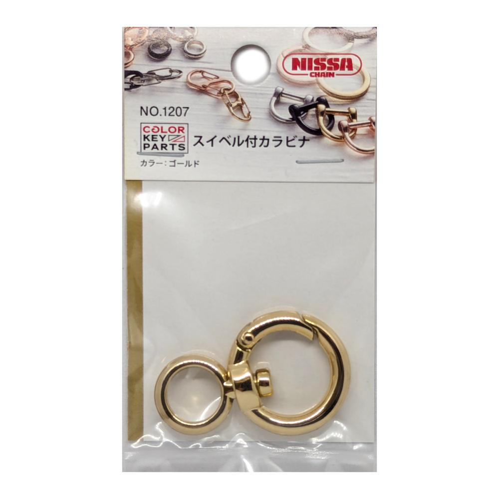 ニッサチェイン　スイベル付きカラビナ　ゴールド　Ｎｏ．１２０７