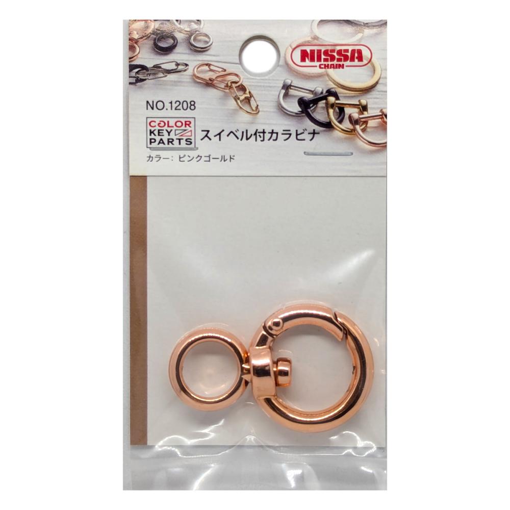 ニッサチェイン　スイベル付きカラビナ　ピンクゴールド　Ｎｏ．１２０８