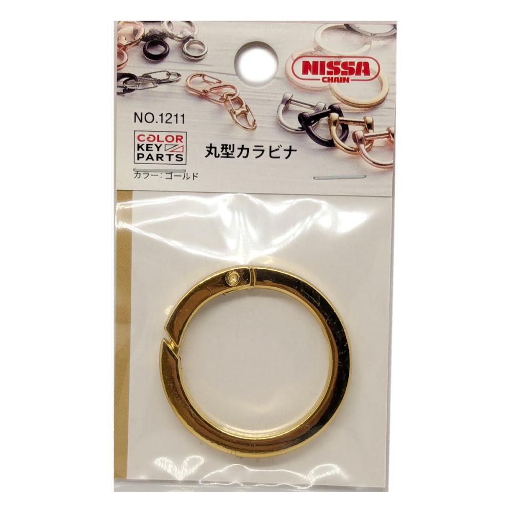ニッサチェイン　丸型カラビナ　ゴールド　Ｎｏ．１２１１